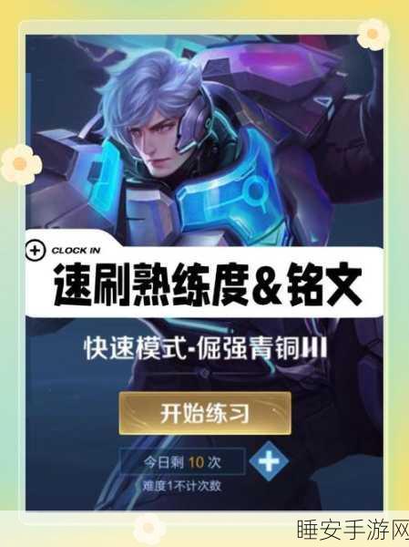 王者荣耀高手进阶，精准掌控技能方向，告别操作失误