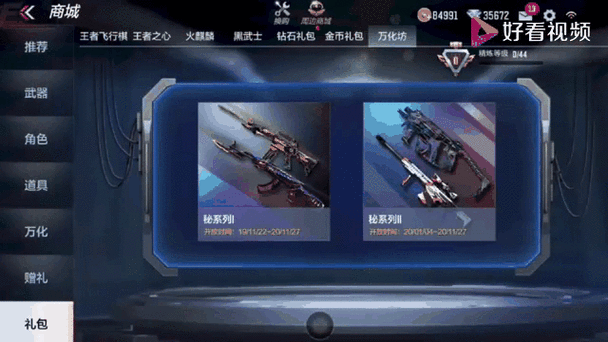 CF手游钻石礼包永久获取攻略，解锁永久道具的秘密