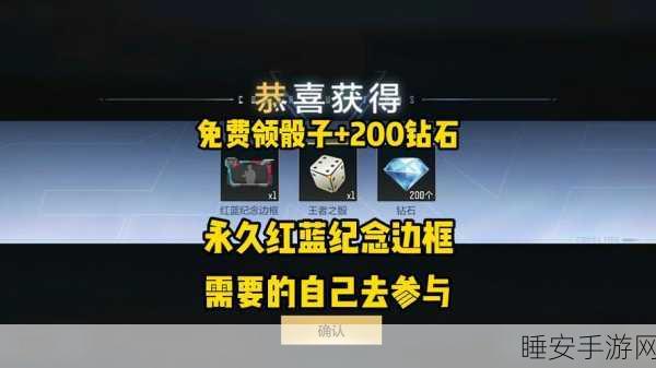 CF手游钻石礼包永久获取攻略,解锁永久道具的秘密