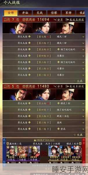 三国志战略版深度攻略，解锁三势程昱的制胜之道