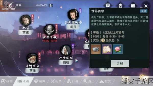 揭秘一梦江湖天慕雅苑解锁等级与玩法深度剖析