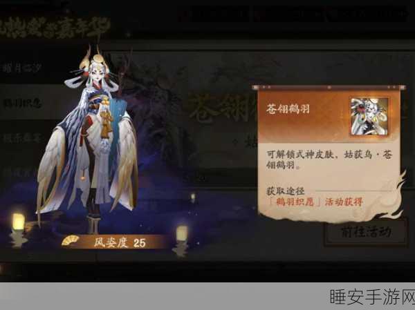 阴阳师姑获鸟新皮肤金銮羽鹤获取攻略及掉落概率深度剖析