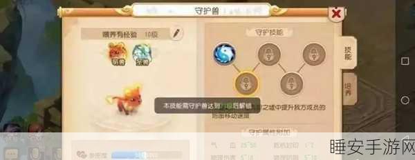 梦幻西游手游,揭秘帮派守护兽获取攻略,打造最强帮派防线!