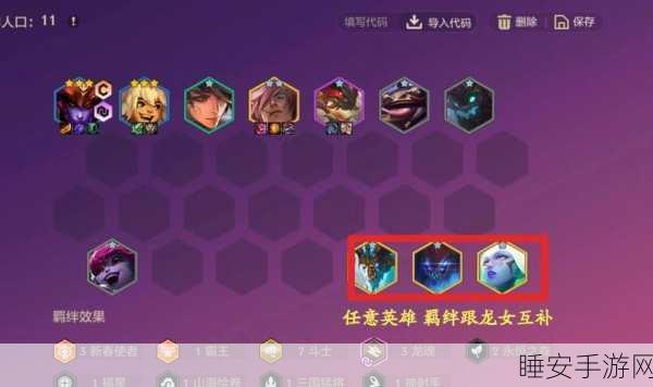 云顶之弈手游八斗龙女谁是C位八斗龙女C位理解指南