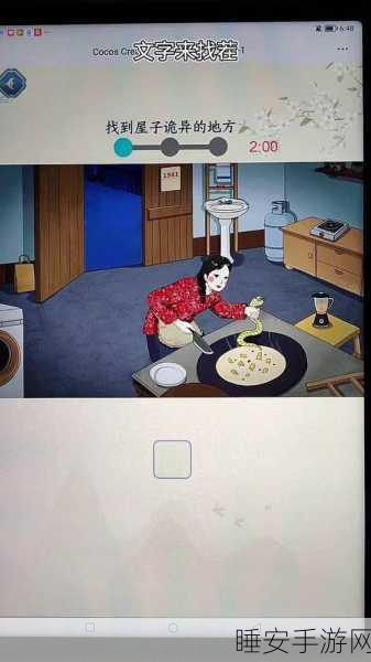 细思极恐找茬挑战,下载即玩,解锁你的侦探潜能!