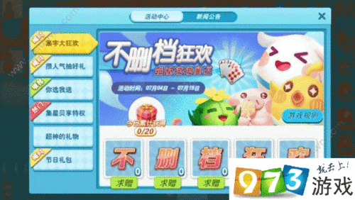 手游秘籍大公开,欢乐球吃球如何巧妙设置空白名字,称霸竞技场?