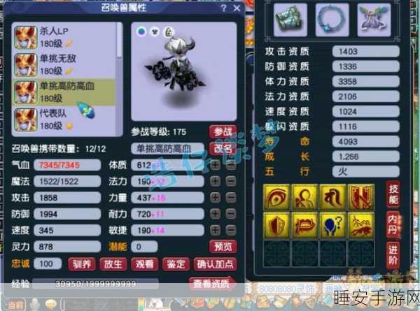 梦幻西游175服战大唐巅峰对决，顶尖装备选择与战术布局全揭秘