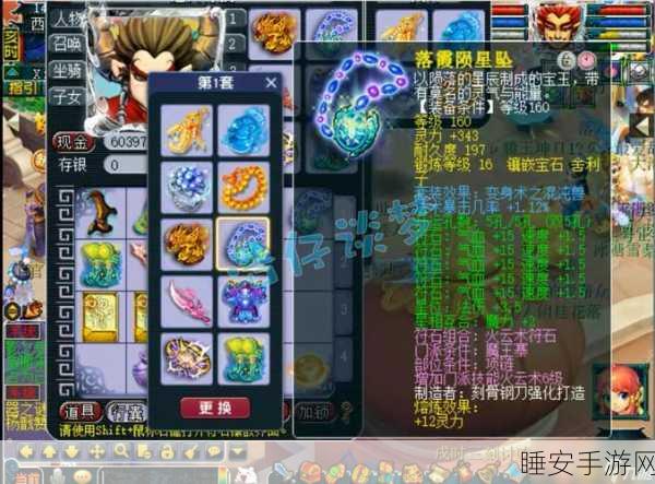 梦幻西游175服战大唐巅峰对决,顶尖装备选择与战术布局全揭秘