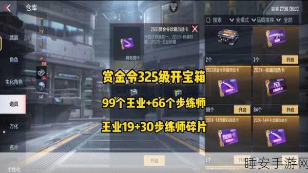 穿越火线枪战王者,炼狱2-8通关秘籍大揭秘