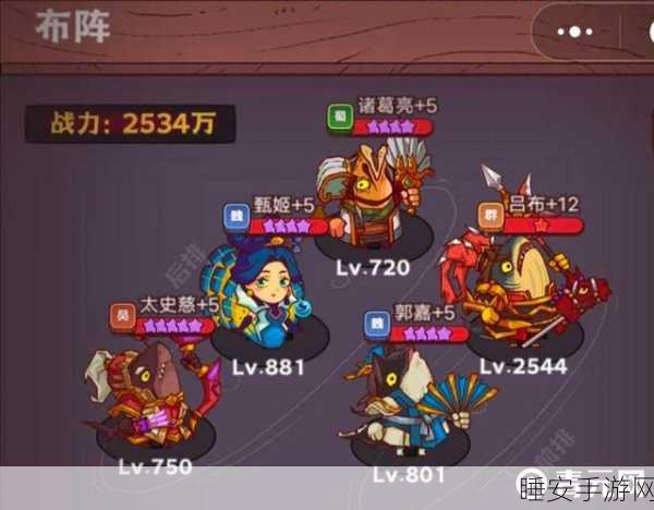 咸鱼之王登顶攻略,揭秘通用阵容搭配与高效爬塔推图策略