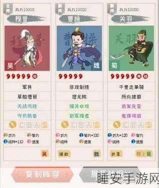 三国志战略版关羽兵书搭配攻略,最大化战力配置详解