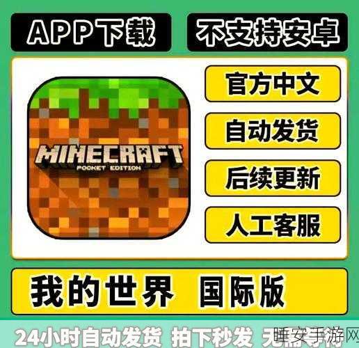 我的世界冒险者传说，解锁飞翔之翼的终极攻略