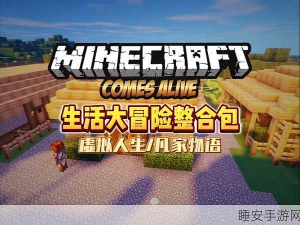 我的世界冒险者传说,解锁飞翔之翼的终极攻略