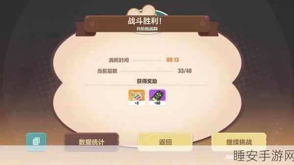崩坏3深度攻略,揭秘天父觉醒挑战,速通第四使徒全攻略