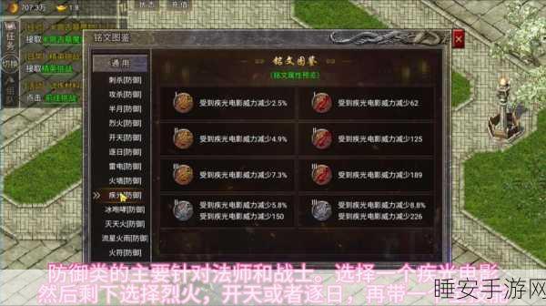 传奇世界深度揭秘，热血装备隐藏属性与顶尖赛事全解析