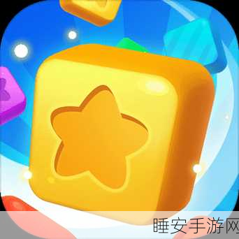 经典再现！阿伟消消乐手机版震撼上线，挑战你的消除极限