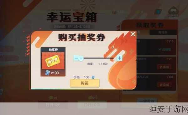QQ飞车幸运币大揭秘,解锁珍稀道具与赛事奖励的钥匙