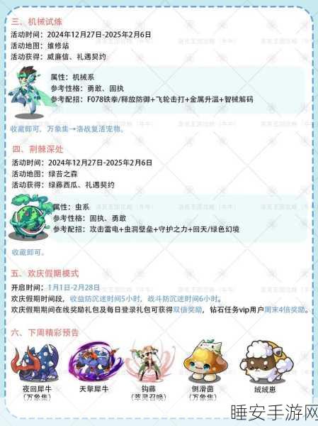 洛克王国深度攻略，揭秘可丽战意高效获取途径与实战技巧