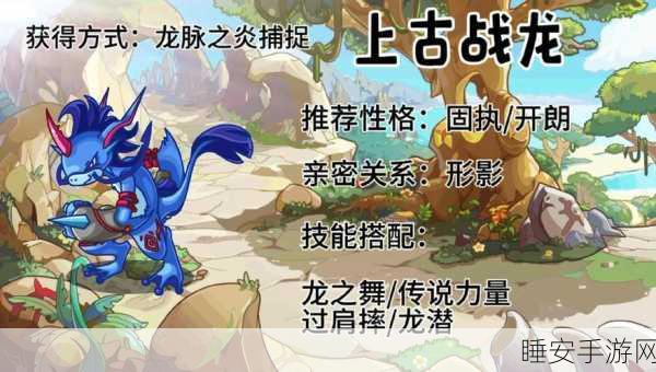 洛克王国藤蔓巨龙获取攻略，解锁神秘宠物的终极途径