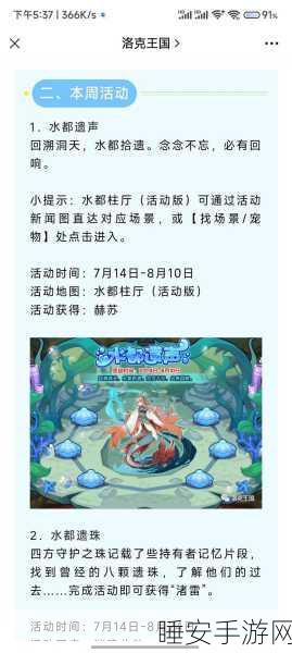 洛克王国跳跳气球大赛全攻略,掌握技巧,跃上巅峰!