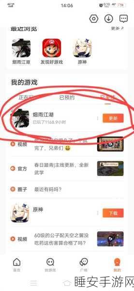 烟雨江湖红糖获取攻略，每日限量揭秘与高效获取途径