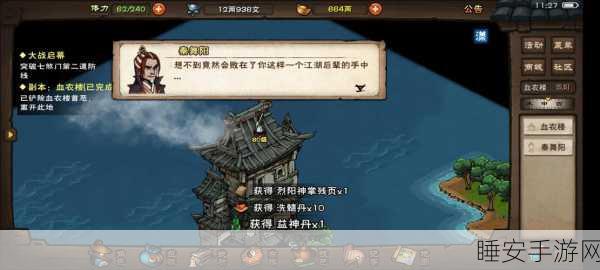 烟雨江湖红糖获取攻略,每日限量揭秘与高效获取途径