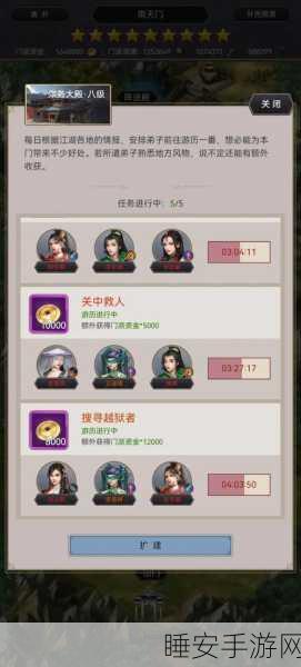 放置江湖深度探索，揭秘隐藏门派加入攻略
