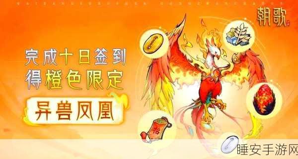手游新纪元，揭秘朝歌之音读hào背后的传奇故事与竞技盛宴