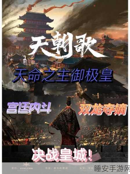 手游新纪元,揭秘朝歌之音读hào背后的传奇故事与竞技盛宴