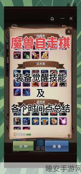魔兽世界手游版，揭秘升级飞速的终极攻略