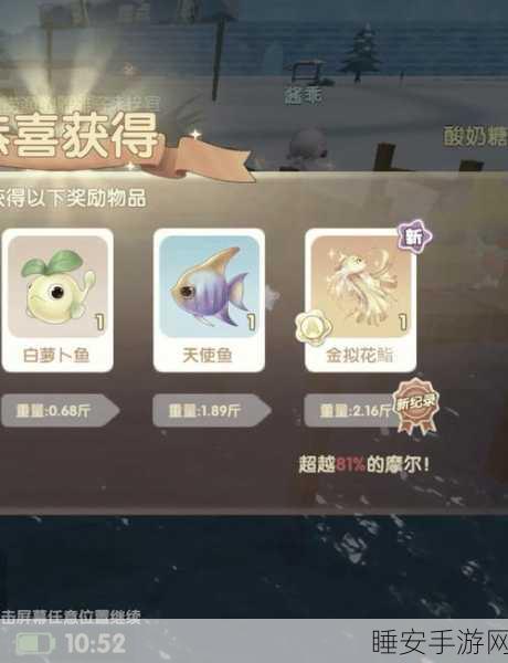 摩尔庄园手游，揭秘面具鱼垂钓秘境与钓鱼大赛全攻略