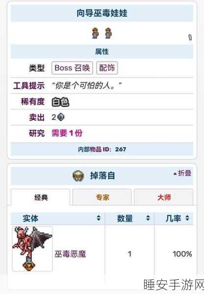 泰拉瑞亚高效丢弃秘籍,掌握快速扔物技巧,提升游戏效率