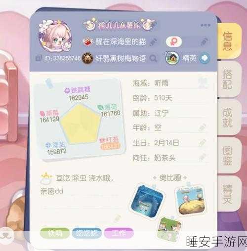 奥比岛手游珍稀铃兰争夺战，全攻略揭秘，轻松赢取限量花朵秘籍