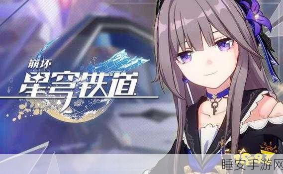 崩坏星穹铁道,阿兰角色深度剖析,技能搭配、属性成长与实战策略揭秘