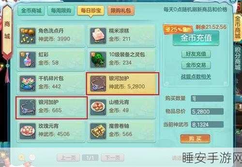 神武装新手启航,礼包助你一战成名!
