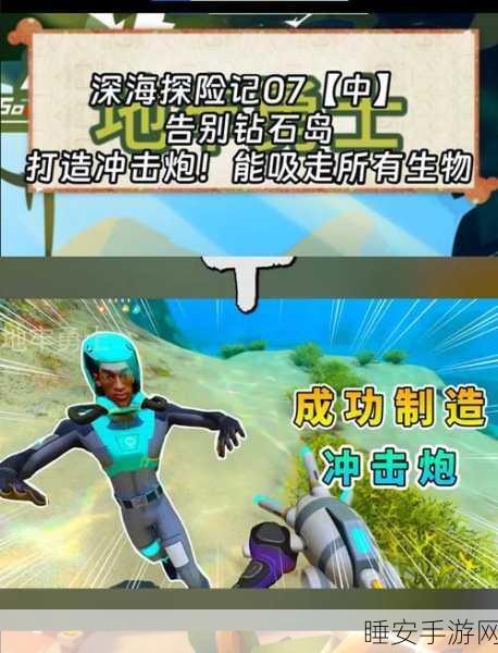 妄想山海,追踪虎鲨,深海探险全攻略揭秘