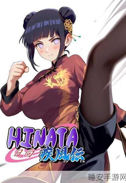 火影忍者手游，女忍者忍耐力特训全揭秘，打造坚韧战斗女神！