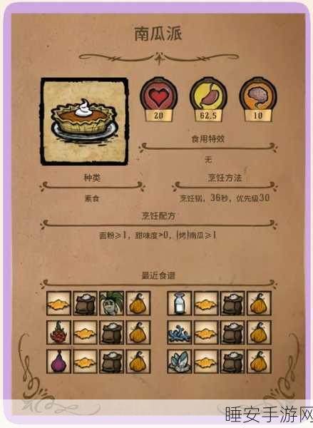 饥荒手游，腐烂食物深度剖析，解锁获取秘籍、代码与属性奇效