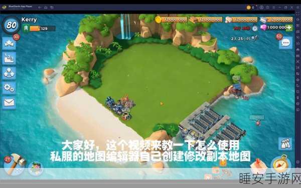 海岛奇兵攻略，揭秘黑暗基地编辑器的高效使用技巧