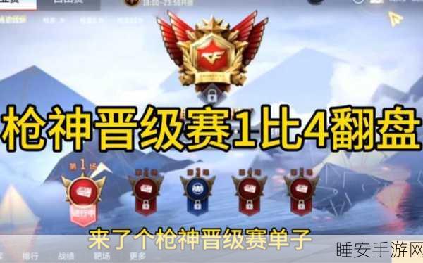 全国CF（穿越火线）顶尖战队TOP 20揭秘，枪神争霸，谁主沉浮？