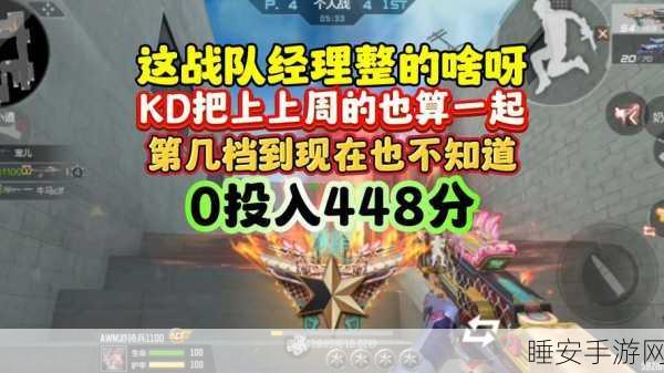全国CF(穿越火线)顶尖战队TOP 20揭秘,枪神争霸,谁主沉浮?