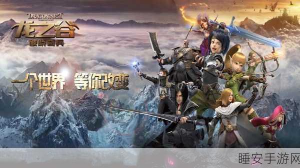 巅峰对决，龙之谷破晓奇兵VS秦时明月至龙腾万里，哪款手游更胜一筹？