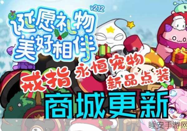 冒险王22025新春版震撼上线，全新玩法引爆玩家热议狂潮