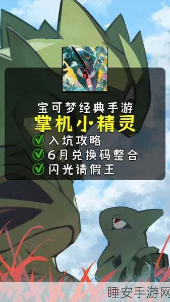 精灵宝可梦麦原手游,探险收集之旅,开启全新角色扮演冒险!