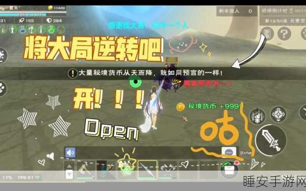 创造与魔法深度攻略,揭秘家园副本挑战机制与必胜策略