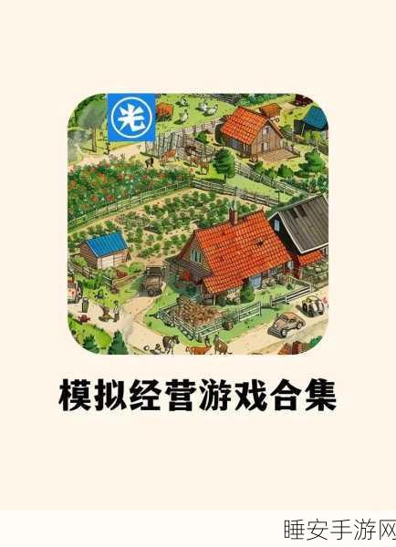 我们爱种田游戏下载_轻松好玩的模拟经营类手游