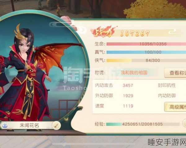 神雕侠侣2手游,秘境探宝全攻略,解锁珍稀宝藏与丰厚奖励