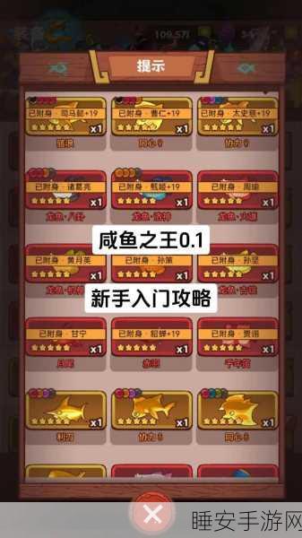 咸鱼之王咸将塔30-10登顶攻略，揭秘高手通关秘籍与实战技巧