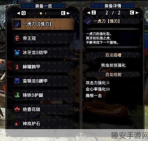 怪物猎人2G,揭秘太刀党必备神器,斩尽一切的最强装备!