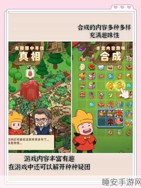 探索古风梦境,揭秘梦境侦探中文版下载,沉浸式解谜找物新体验!